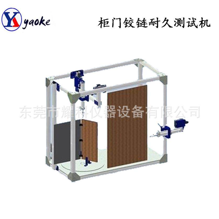 柜门负重开合寿命检测仪铰链反复开关寿命试验机衣柜门性能测试机,工业油品/胶粘/化学/实验室用品,其他实验室设备,淘宝优惠券,粉丝福利购,淘宝优惠卷