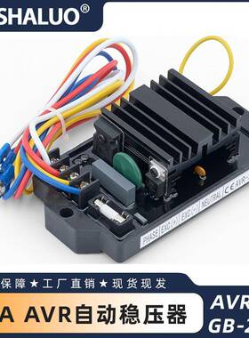 AVR-20GB-20AAVR自动稳压器无刷励磁发电机控制模块高精度稳压