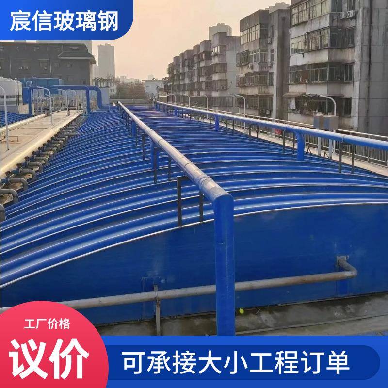 污水池盖板废水密封保温废气收集拱形盖板排水沟密封集气罩