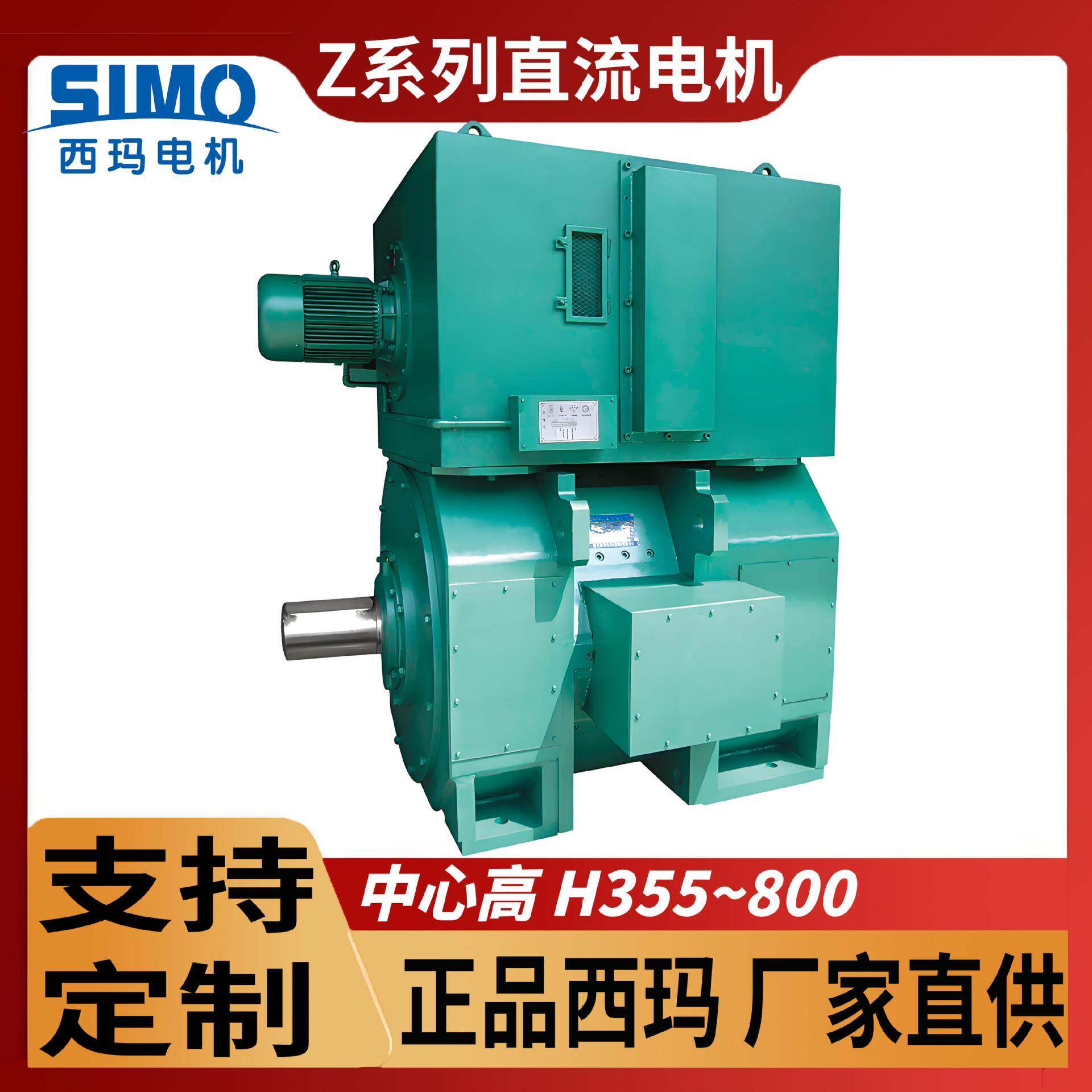 西安西玛Z710-9U系列他励直流电动机330VB35安装风机冷却品质卓越