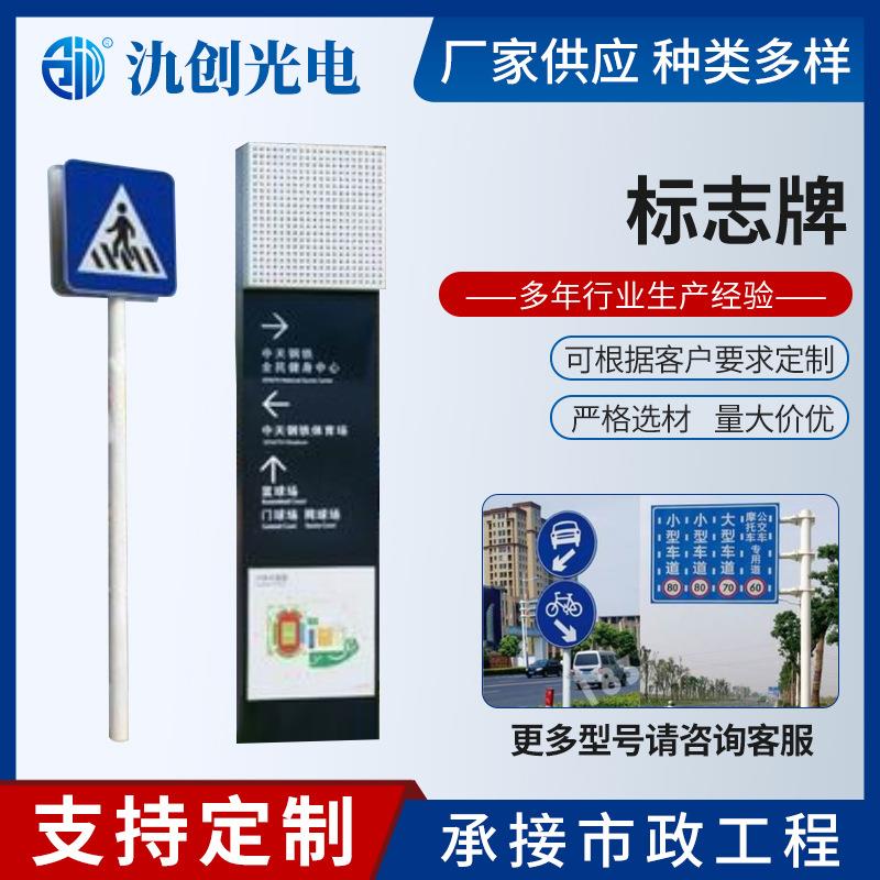 道路指示牌广告牌发户外立式导向牌led滚动高亮立体