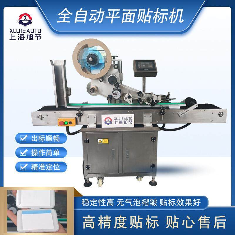 厂家定制湿巾盖牙线盒全自动平面贴标机加收料支持上门调试精准,清洗/食品/商业设备,其他食品加工设备,淘宝优惠券,粉丝福利购,淘宝优惠卷