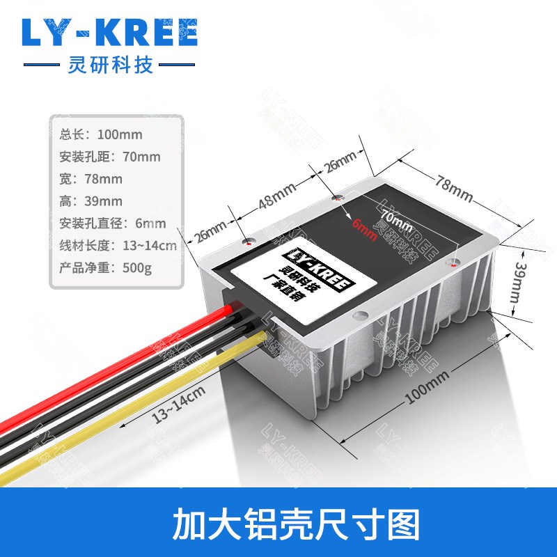 LY-KREE降压模块12V24V转6V10A15A20A25A30A40A电源转换器直流变