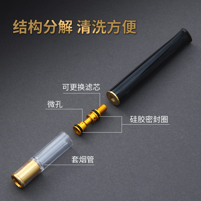 牛角烟嘴循环型可清洗拉杆滤芯过滤烟嘴粗中细烟通用咬嘴天然材料