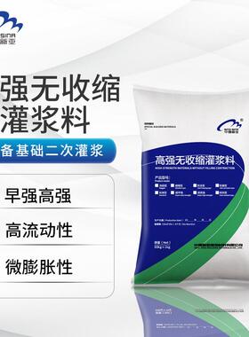 高强无收缩灌浆料c40c60c80桥梁支座设备基础二次加固免振捣灌浆