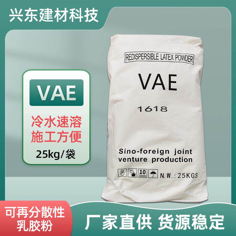 可分散乳胶粉内外墙干粉砂浆胶粉混凝土胶粉砂浆胶粉聚合物乳胶粉