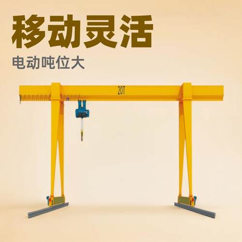 移动门式起重机工厂供应5吨龙门吊货场室外电动10吨门式起重机