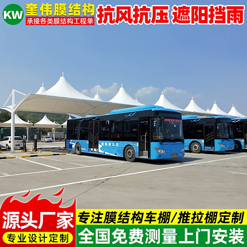 景区公园冒顶型膜结构停车棚电动轿车充电桩雨蓬重庆户外汽车篷