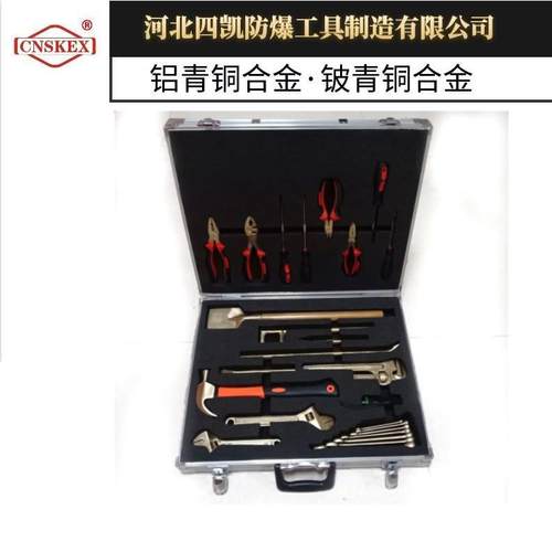 四凯牌防爆油库专用组合工具箱25件套铝青铜无火花防爆工具