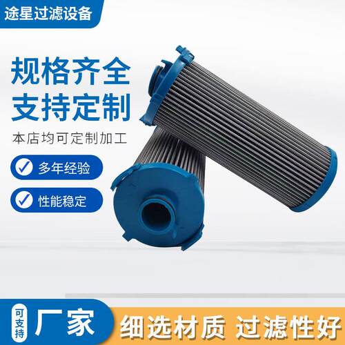 蓝盖液压滤芯P7671304220427P766959923944.3095P767131过滤器