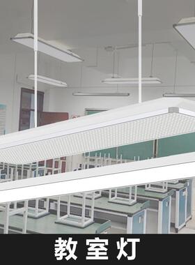 学生国标支架培训室用照明LED防眩光黑板灯5000K吊灯护眼教室灯