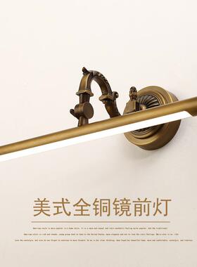 全铜镜前灯led免打孔卫生间美式复古浴室镜柜灯北欧梳妆台化妆灯