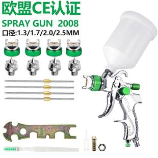 2.5mm 2.0 2008气动喷漆枪HVLP汽车油漆喷枪口径1.4 1.7