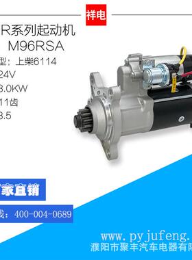 上柴6114汽车起动机D11-101-13+AS00013524+010001261017