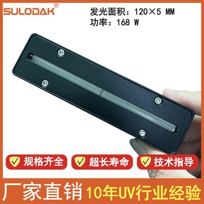小理光GH2220喷头喷码配套UVLED固化灯,可变数据喷码LEDUV干燥灯