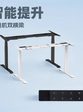 智能电动升降桌腿双电机双横梁升降桌升降桌腿支架电动升降桌架腿