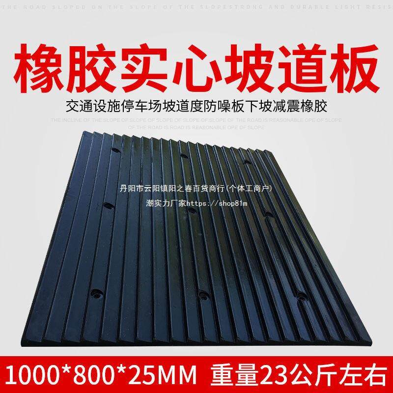 橡胶减速带坡道实心减噪板地下车库防躁板止滑板斜坡垫垒德株