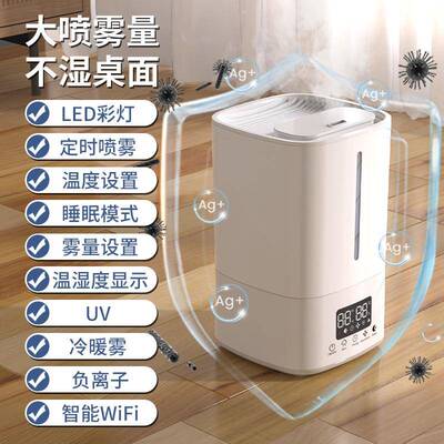 网红净化空气上加水humidifier加湿器智能UV遥控增湿机
