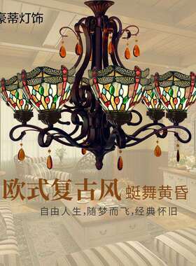 直销帝凡尼蓝色蜻蜓开枝吊灯客厅灯卧室灯6灯头婚房装饰灯