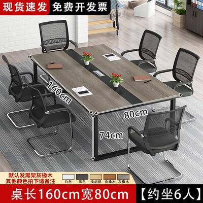 批会议桌长桌简约现代大型会议室简易洽谈工作台办公桌椅组长条桌