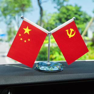 水晶汽车红旗摆件车内车用车载小红旗仪表台中控台办公桌饰品
