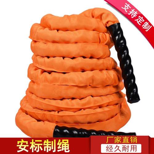 直销格斗绳橘黄色护套战绳格斗绳甩绳重力绳体能训练绳健身绳