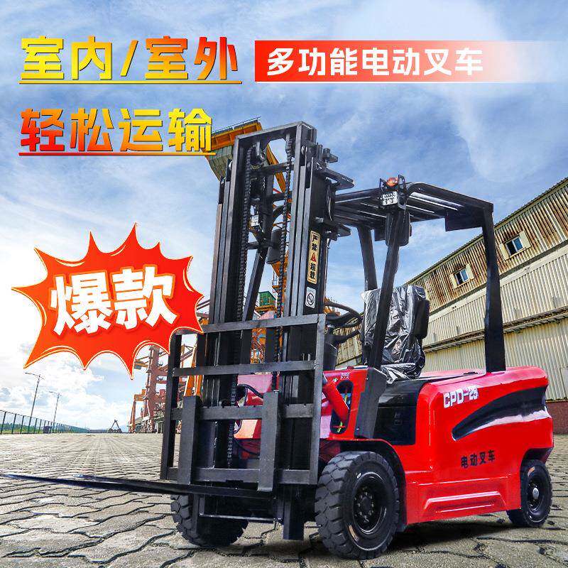 电动叉车1.5吨四轮座驾式3吨升降车2吨液压小型1吨便携式搬运装卸
