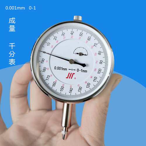 成量千分表 0-1 0-2 0-3  0.001mm 指针式千分表 表头量具