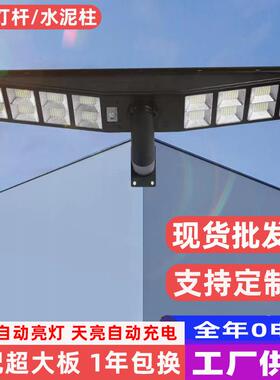 led太阳能灯工程路灯双头双面智能人体感应一体灯庭院灯照明