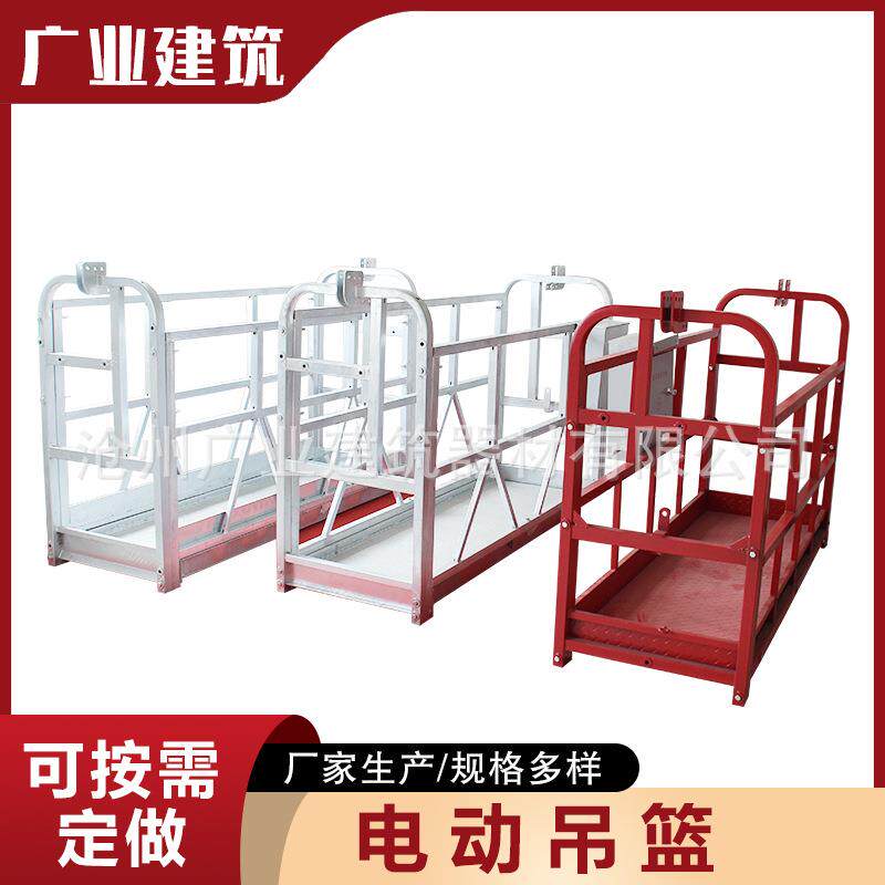 高处施工吊篮外墙吊篮建筑吊篮电动施工脚踏起重机吊篮