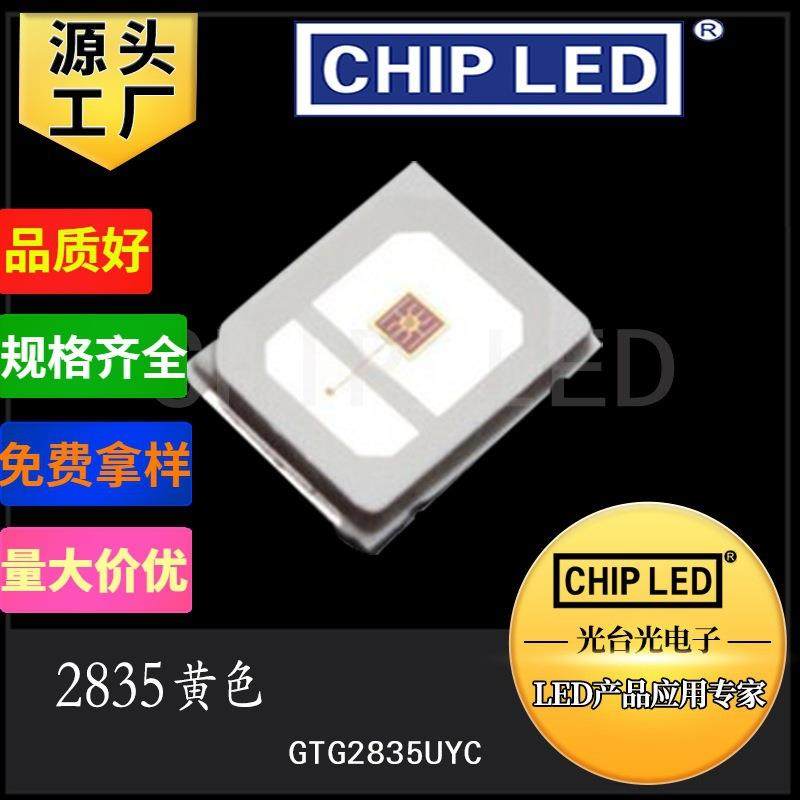 贴片LED灯珠2835灯珠黄色黄光黄灯2835高光效灯珠发光二极管SMD,特色手工艺,其他特色工艺品,淘宝优惠券,粉丝福利购,淘宝优惠卷