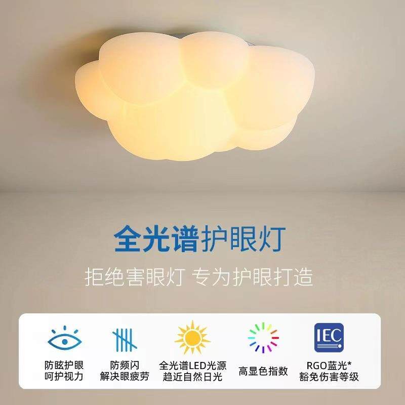 全光谱护眼灯奶油风猫爪卧室灯led吸顶灯儿童房温馨浪漫中山灯具