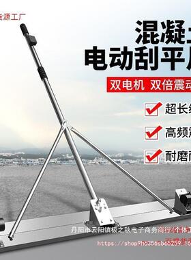 小型电动刮平尺水泥地坪整平机震动器混凝土刮尺锂电振平尺找平板