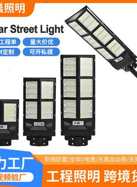 太阳能投光灯新农村路灯公园庭院照明防水超亮LED灯
