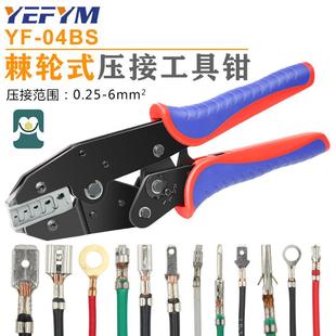 XH2.54插簧端子压线钳04BS线切割钳口压接0.25 2.8 6平方 4.8 6.3