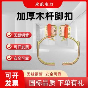加厚木杆工厂脚扣国标爬树登杆神器电线杆多用途多功能防静电安全