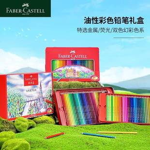 德国辉柏嘉款 城堡系列自然视界组合绘画彩铅150色油性彩色铅笔