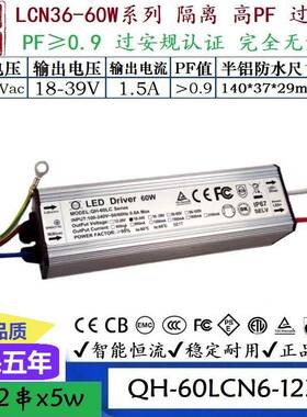 QH奇翰无频闪高PF40W42W48W50W0.9A1.2A1.5ALED防水恒流驱动电源