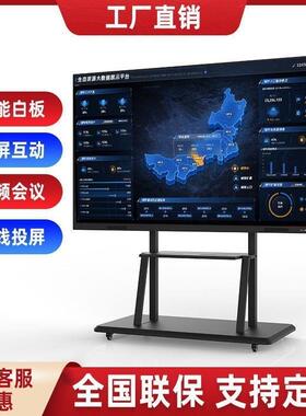 55寸多媒体会议触控一体机4K智能教学培训大屏幕电视电子白板平板