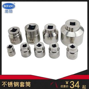 渤海5062不锈钢套筒3041 2方白钢外六角套筒扳手风炮六角梅花套筒