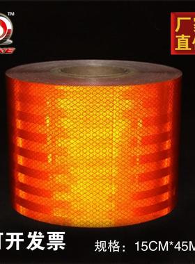 反光条橙色带反光膜反光胶带反光贴油罐车危险品警示胶带