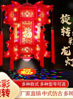 六角宫灯灯笼仿古六角龙灯中式LED旋转走马灯阳台大门七彩宫廷灯