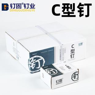 C20C型钉鸡笼狗笼钉子捆绑钉子SR8616G50手动C钉汽车座椅大鹏捆绑
