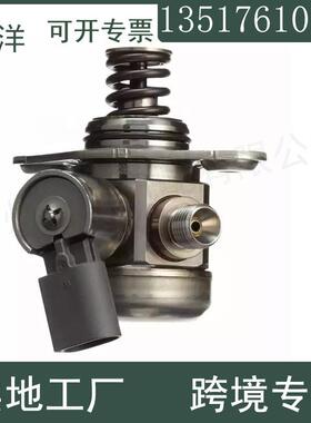 适用宝马567x1x3x5x63.0l高压燃油泵1351761076113518604231