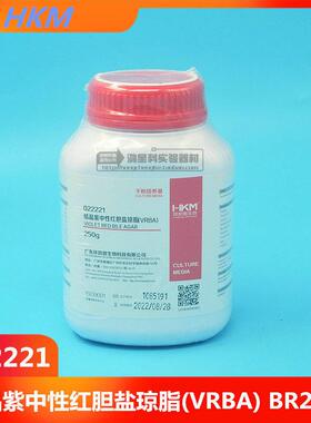 广东环凯结晶紫中性红胆盐琼脂VRBA250g