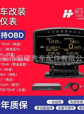 汽车改装DEF*AdvanceZDOBD液晶车速仪表十合一多功能彩色赛车