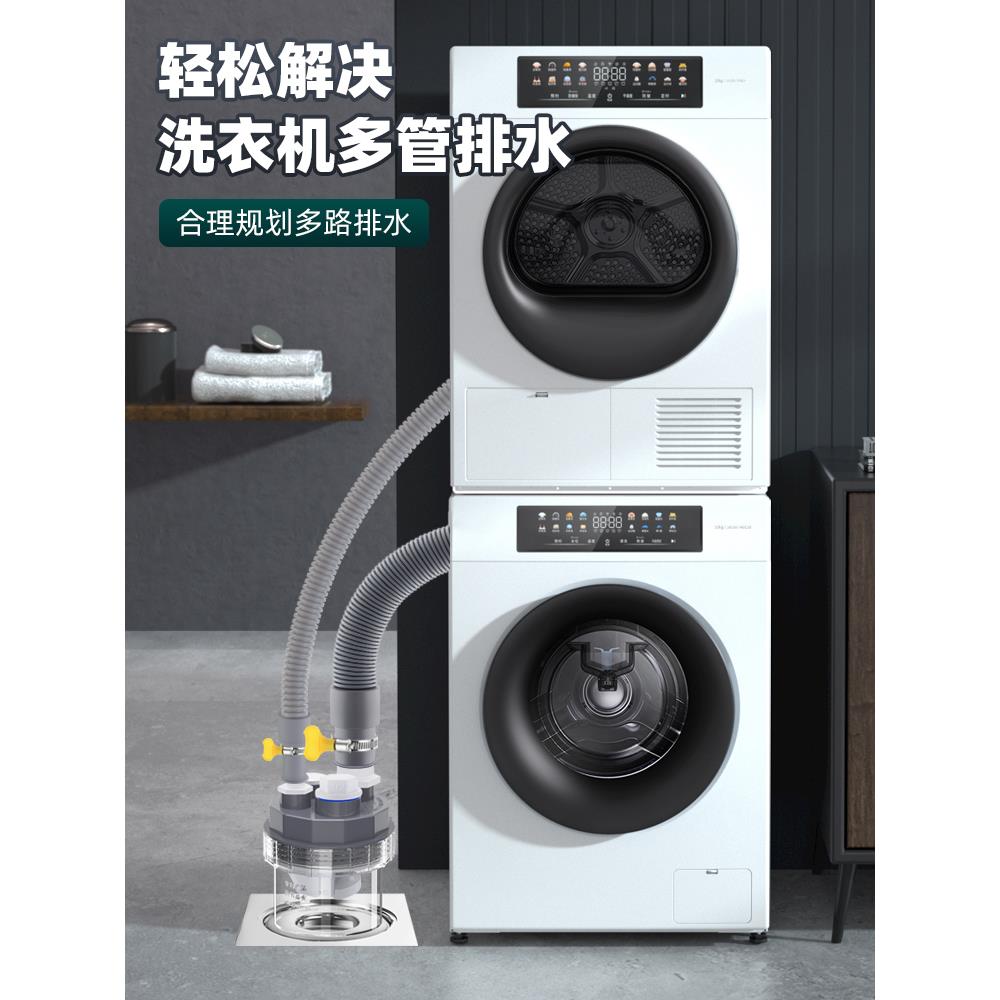 A9L洗衣机下水三通阳台地漏接头口对接器拖把池烘干机四通集成排