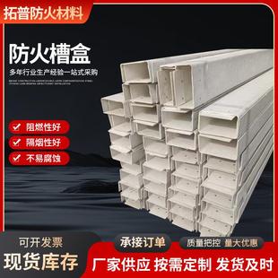 无机防火槽盒防火角L型防火隔板防火隔板电缆桥架竖井封堵板