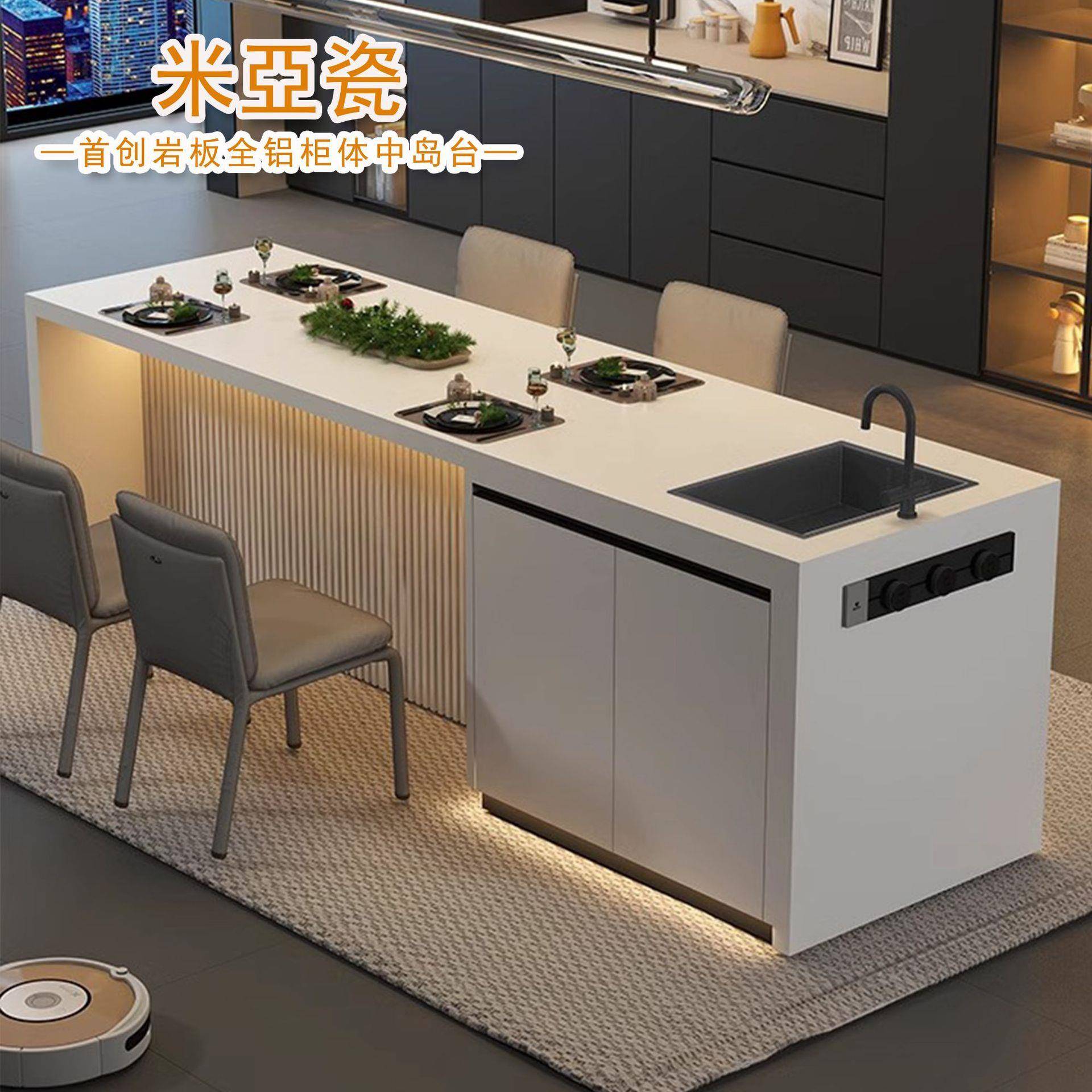 齐平岛台岩板小户型茶台高端厨房倒台岛台带伸缩水槽餐桌一体家用