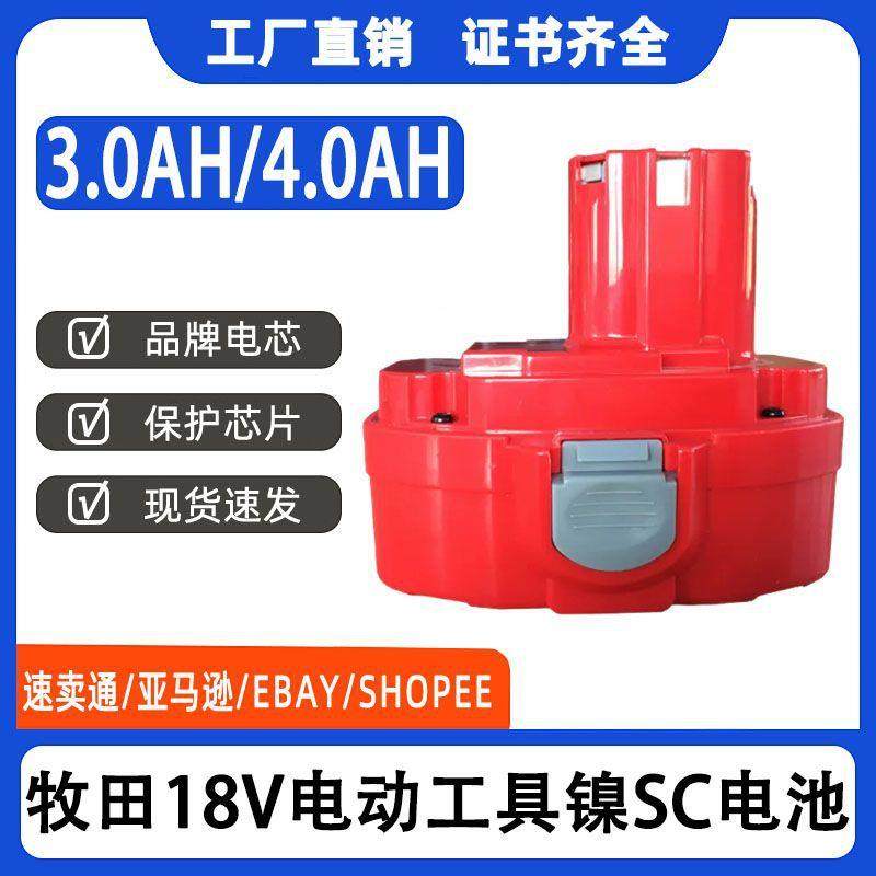 替代牧田18V镍氢电池适用于1822182318341835电动工具电池,鲜花速递/花卉仿真/绿植园艺,割草机/草坪机,淘宝优惠券,粉丝福利购,淘宝优惠卷